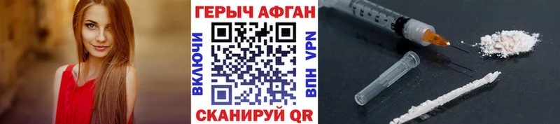 ГЕРОИН VHQ Фокино