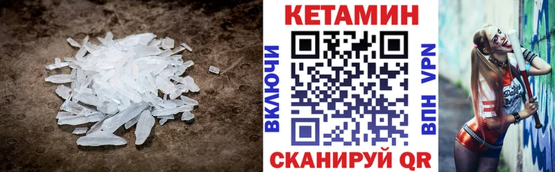 что такое наркотик  Фокино  Кетамин VHQ 