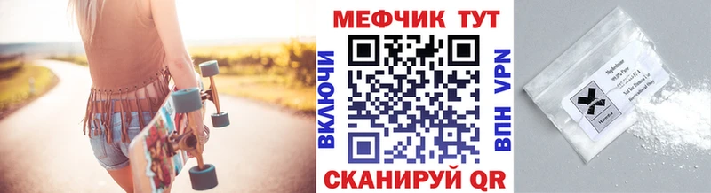 Мефедрон кристаллы Фокино