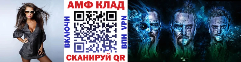 Первитин Methamphetamine  купить наркотик  Фокино 