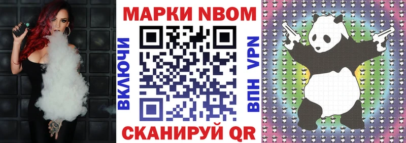 Марки N-bome 1,5мг  Фокино 